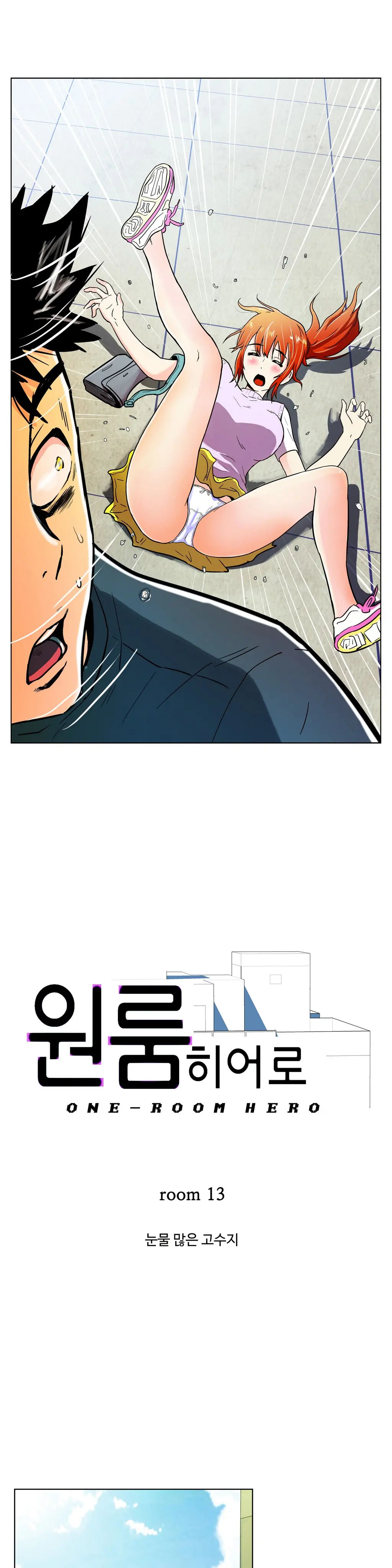 One Room Hero Ch. 1-16