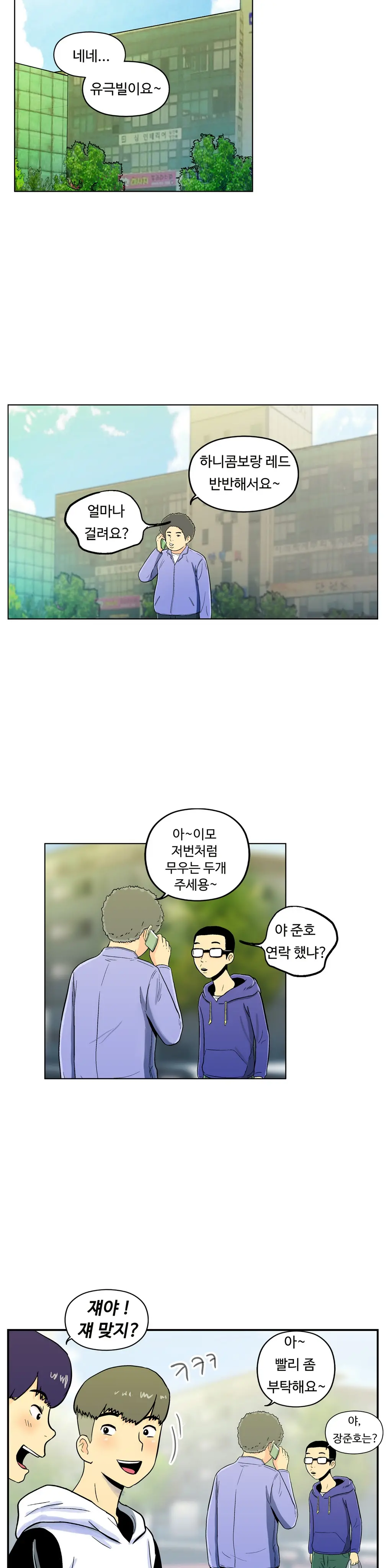 One Room Hero Ch. 1-16