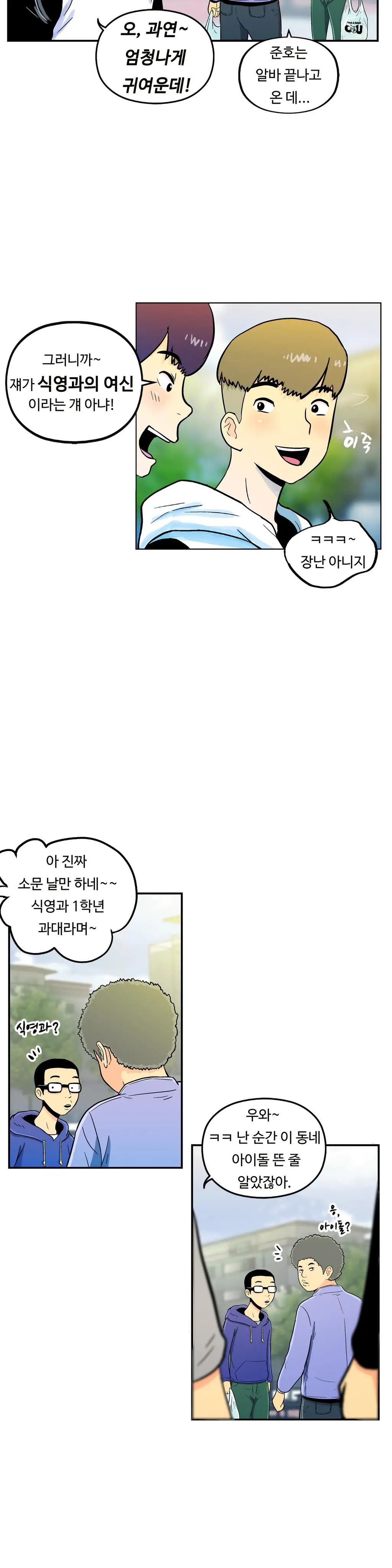 One Room Hero Ch. 1-16