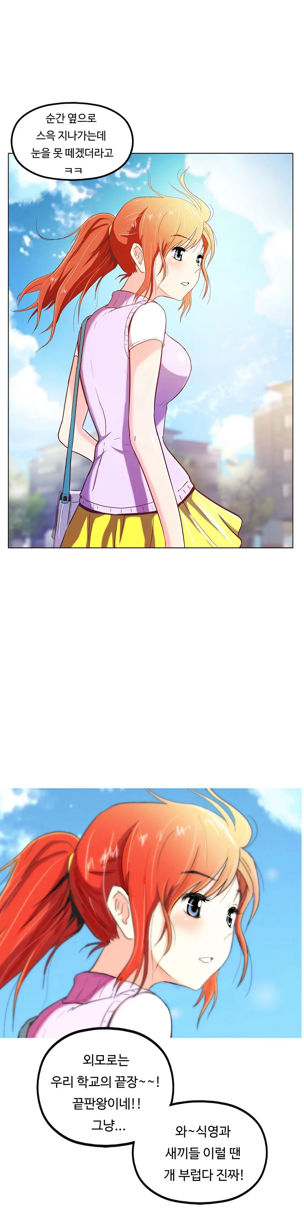 One Room Hero Ch. 1-16