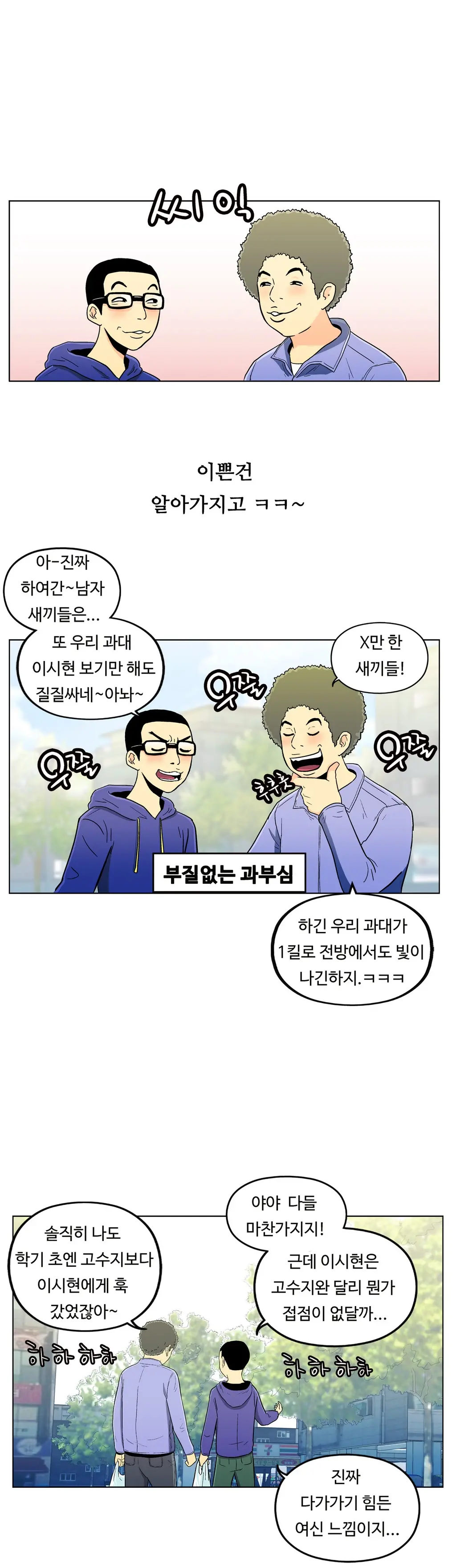 One Room Hero Ch. 1-16