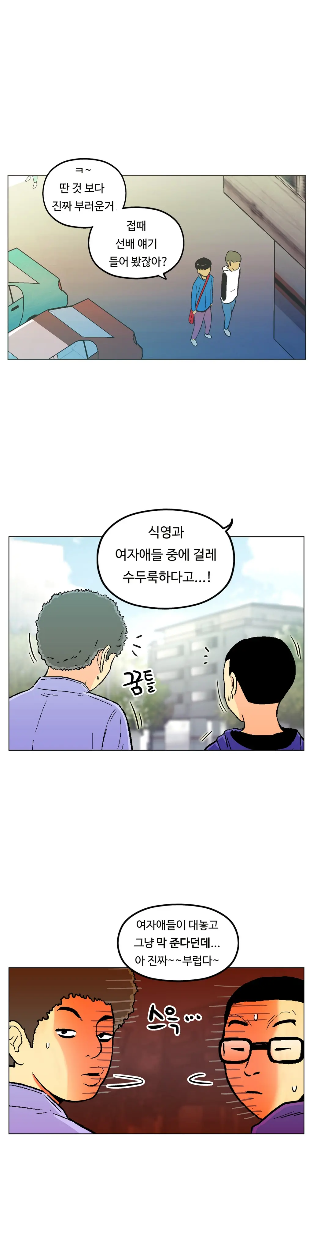 One Room Hero Ch. 1-16