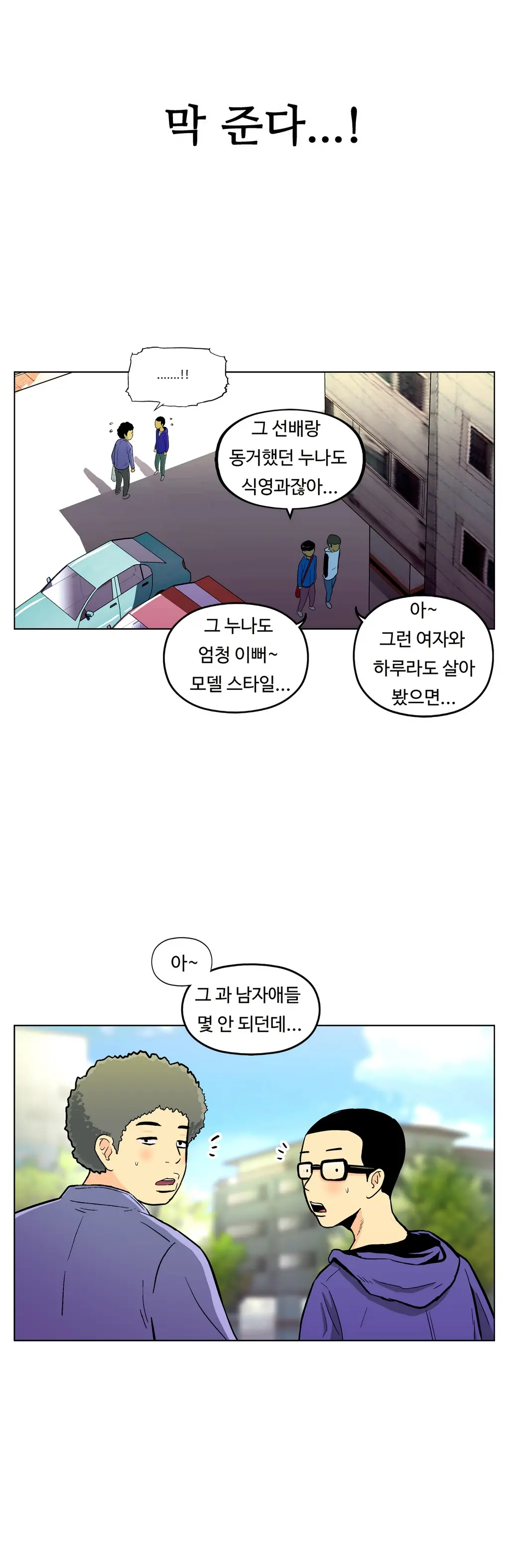 One Room Hero Ch. 1-16