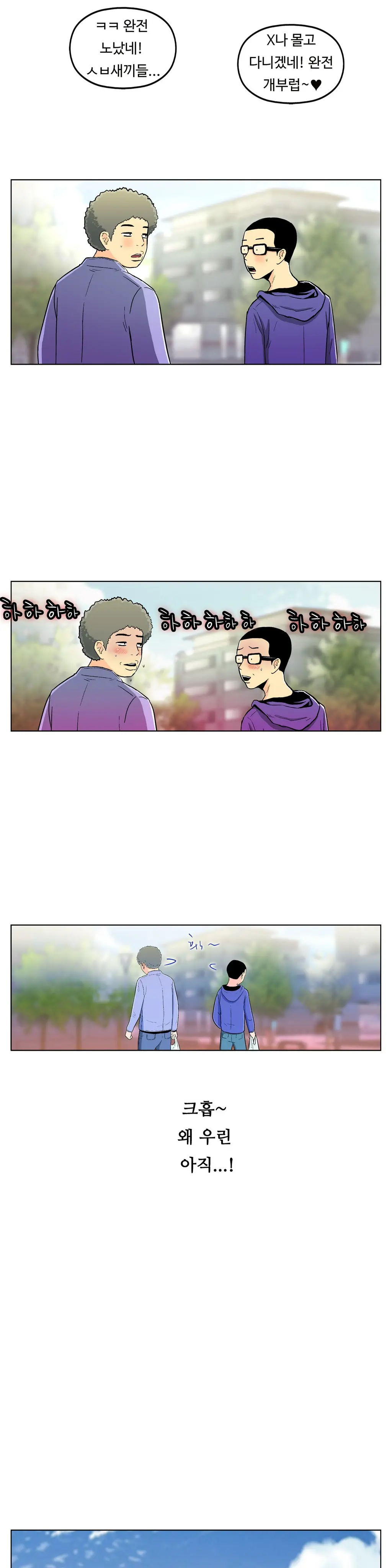 One Room Hero Ch. 1-16
