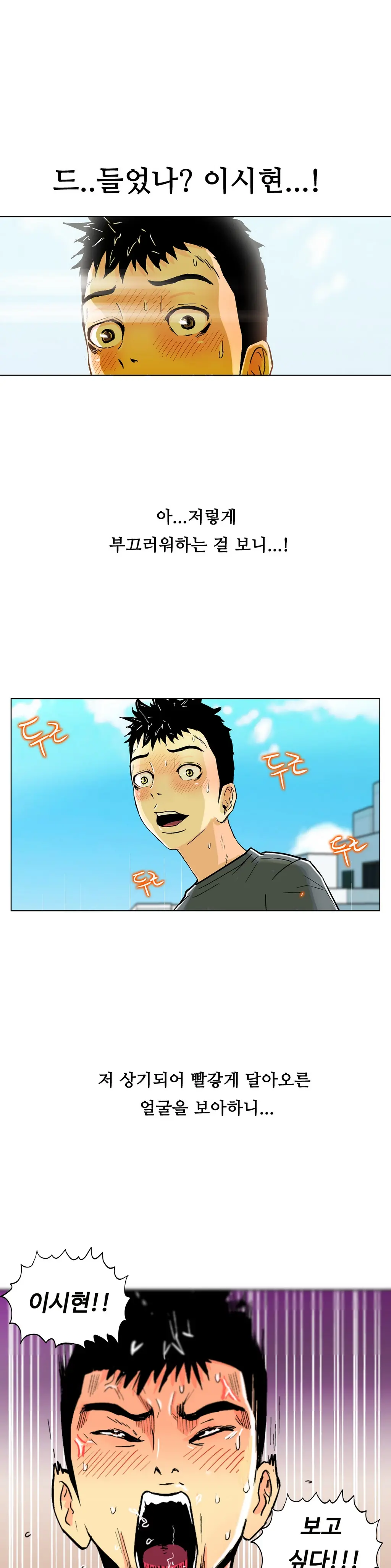 One Room Hero Ch. 1-16