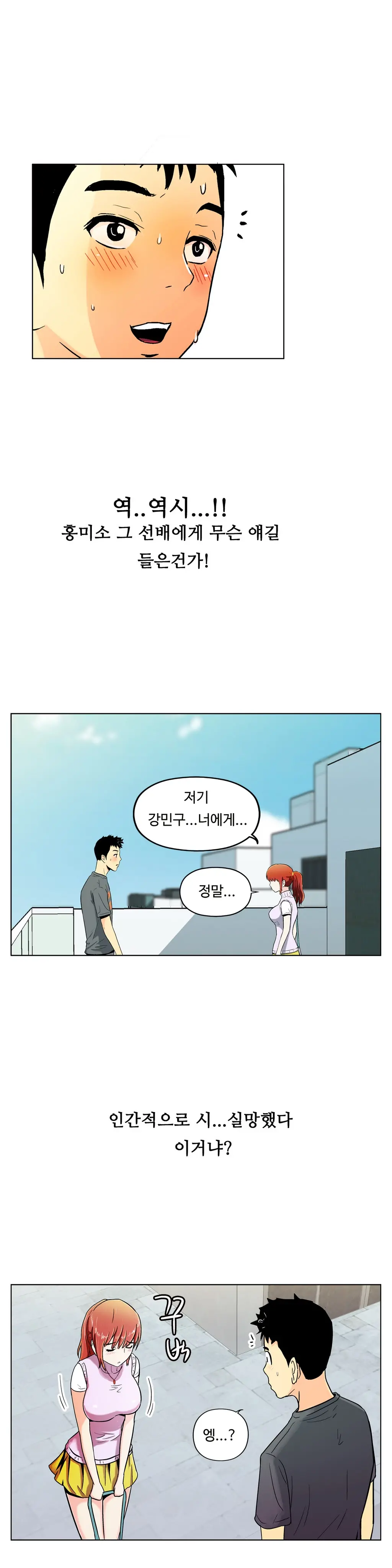 One Room Hero Ch. 1-16
