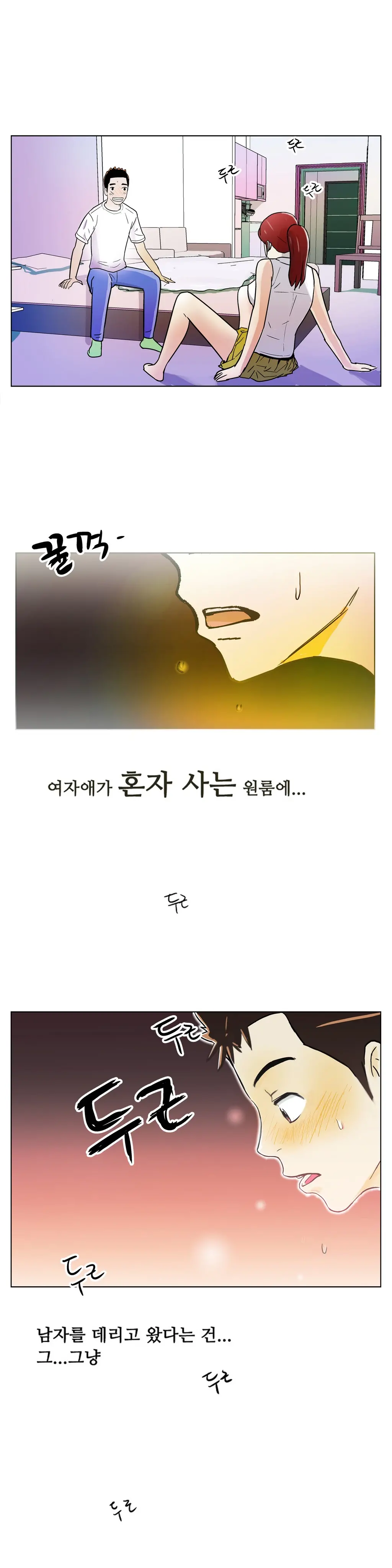 One Room Hero Ch. 1-16
