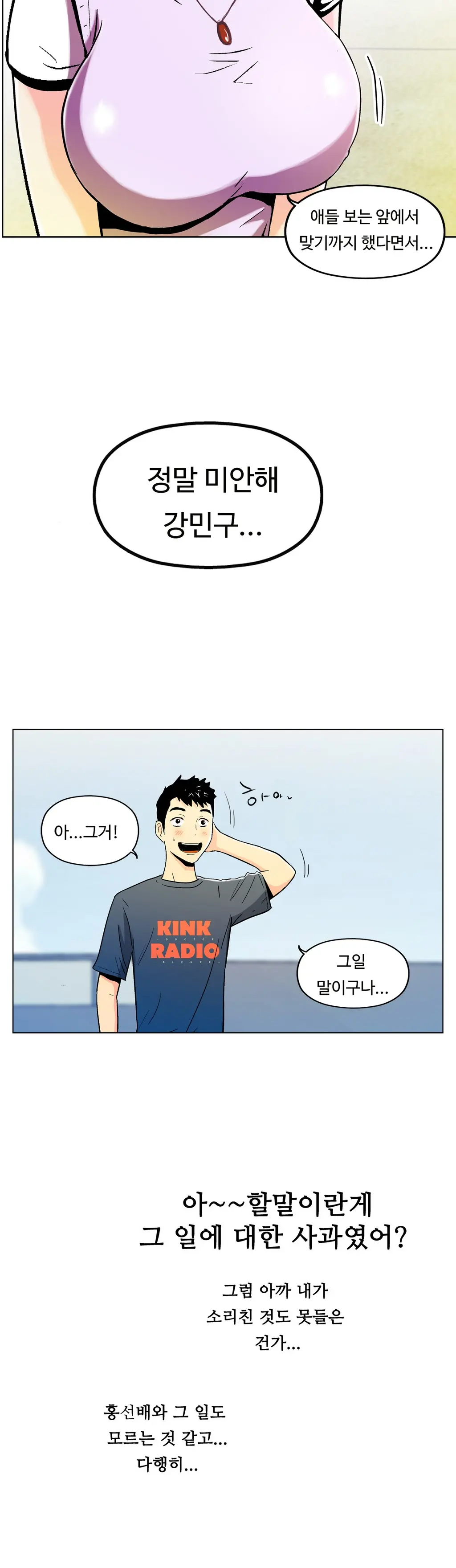 One Room Hero Ch. 1-16
