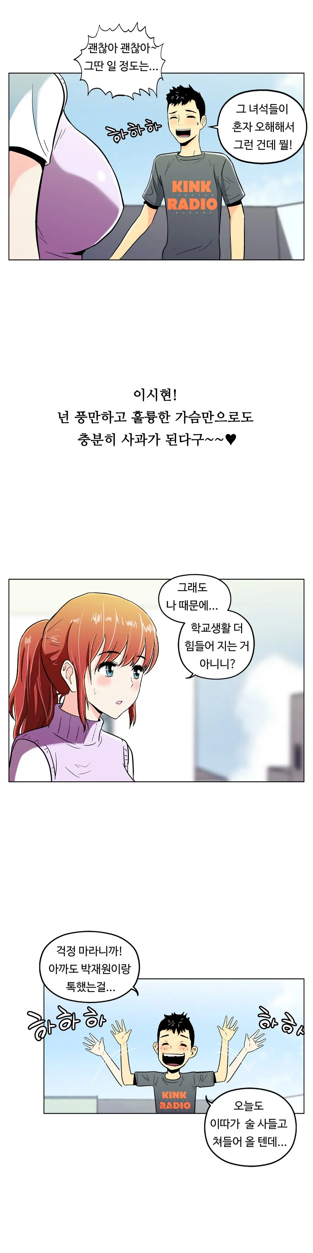 One Room Hero Ch. 1-16