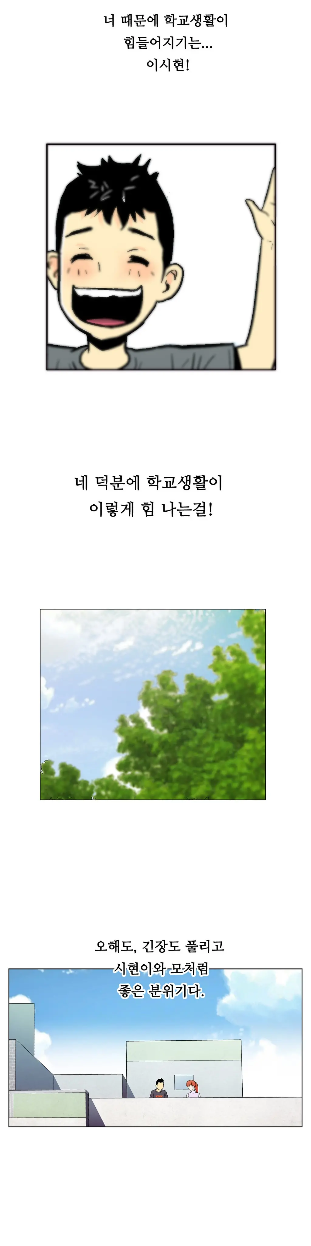 One Room Hero Ch. 1-16