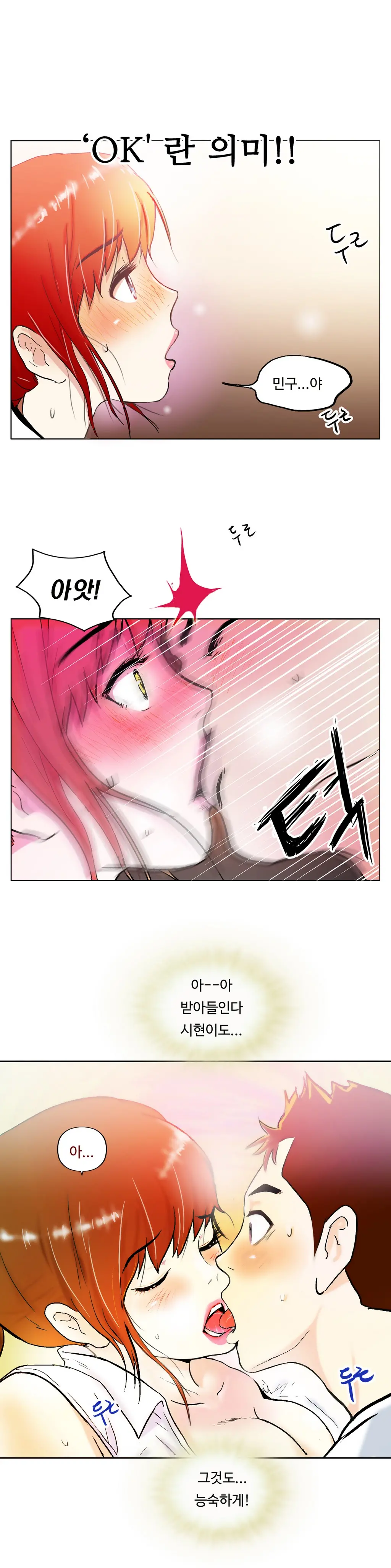 One Room Hero Ch. 1-16