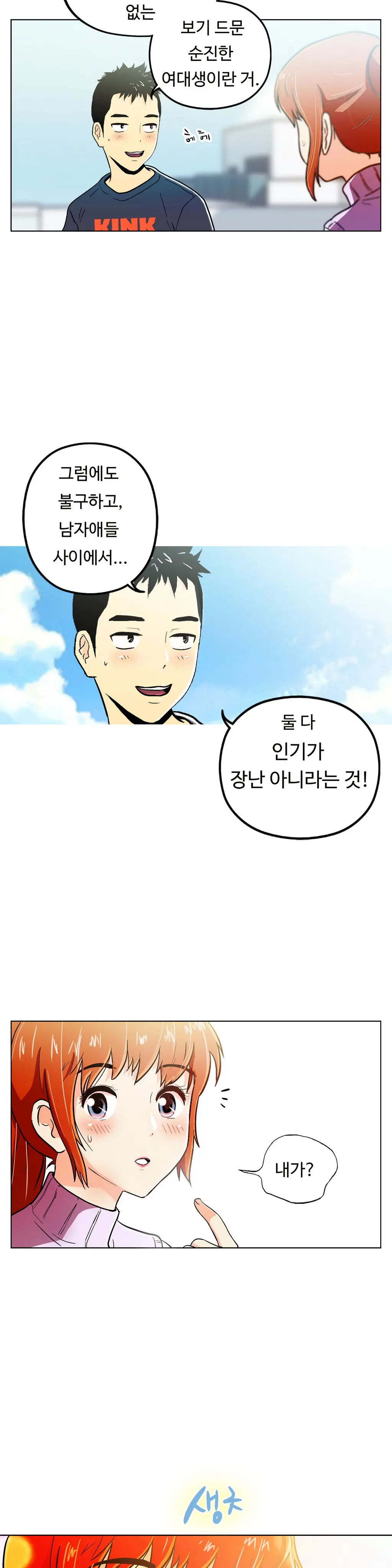 One Room Hero Ch. 1-16