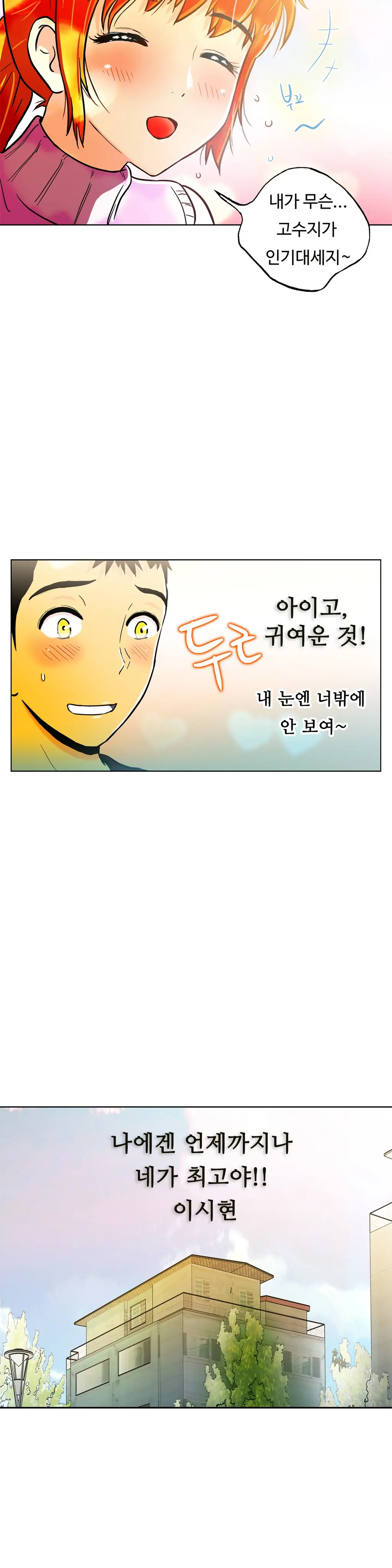 One Room Hero Ch. 1-16
