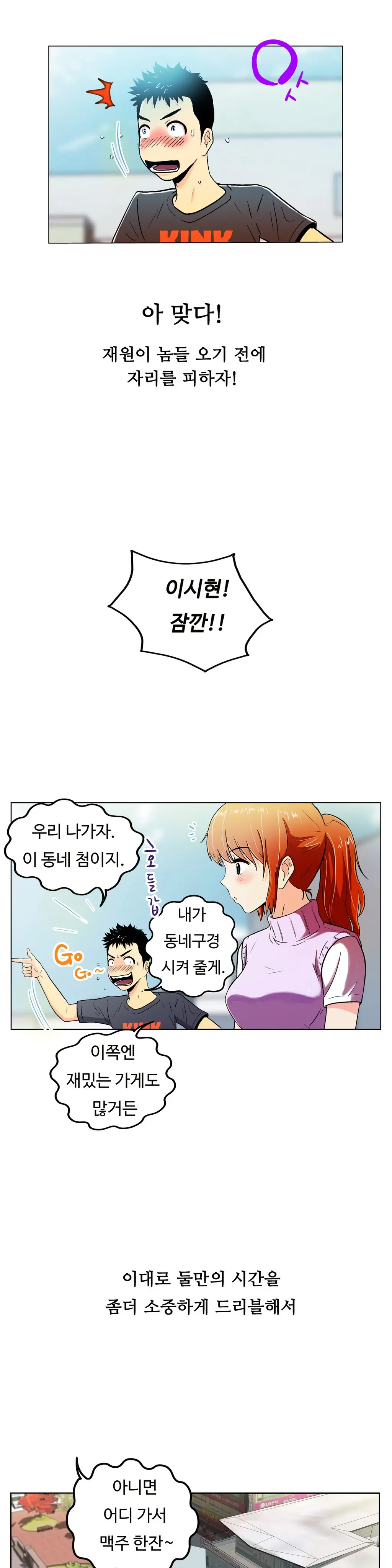 One Room Hero Ch. 1-16