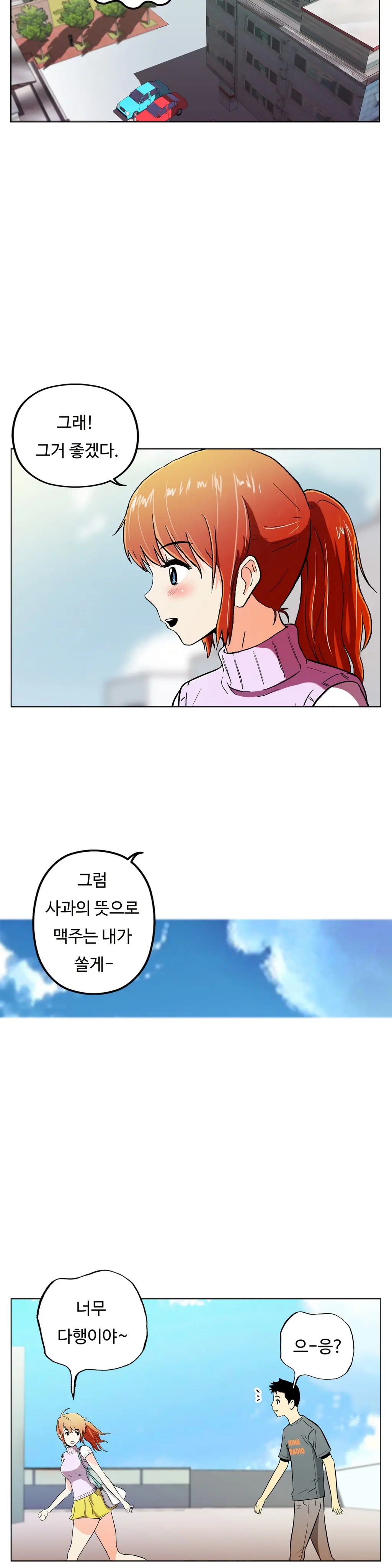 One Room Hero Ch. 1-16
