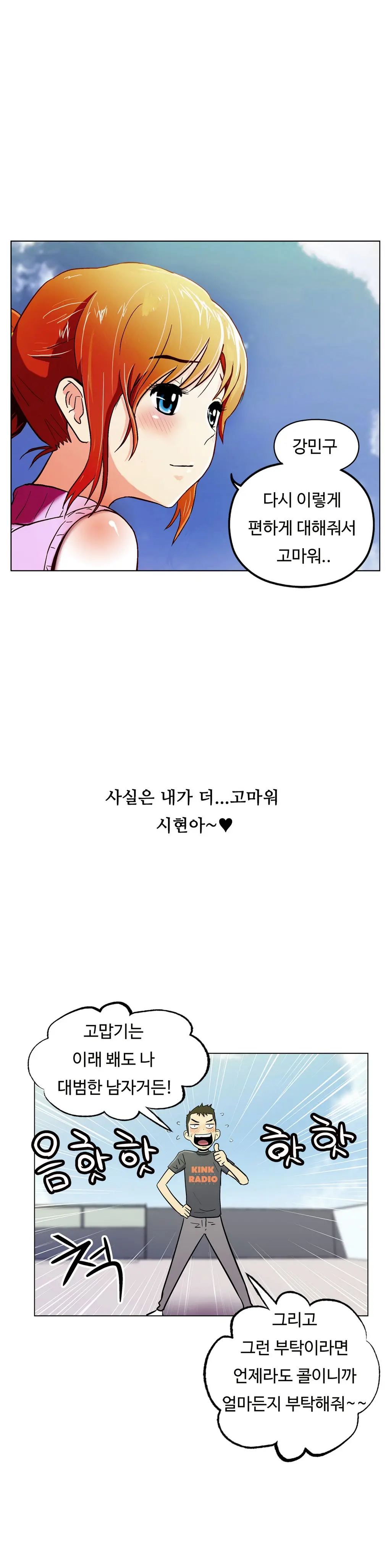 One Room Hero Ch. 1-16