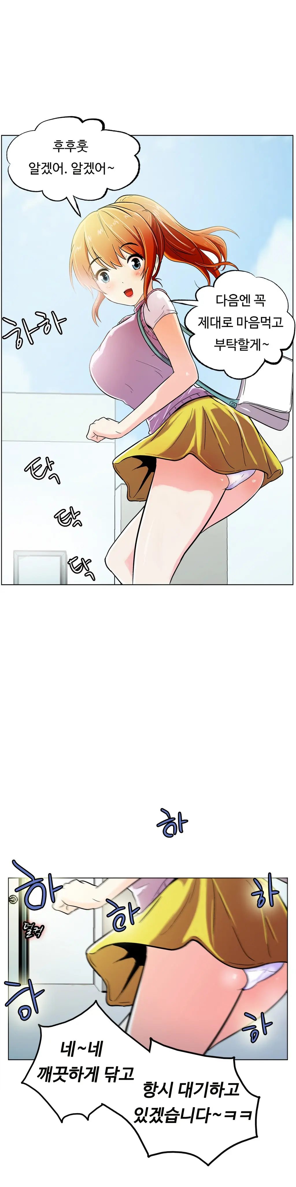 One Room Hero Ch. 1-16