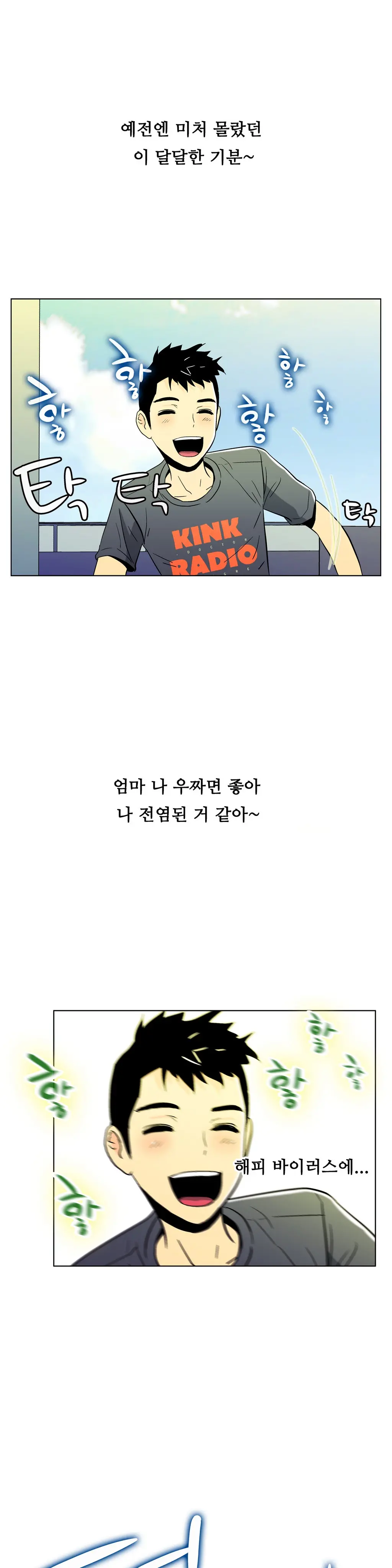 One Room Hero Ch. 1-16