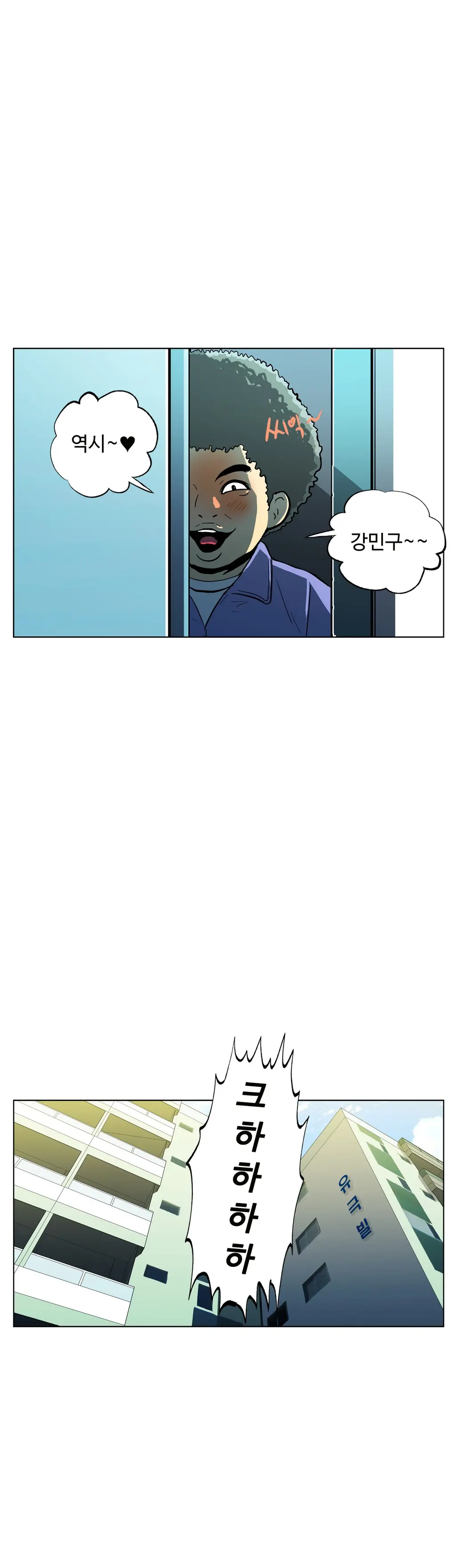 One Room Hero Ch. 1-16