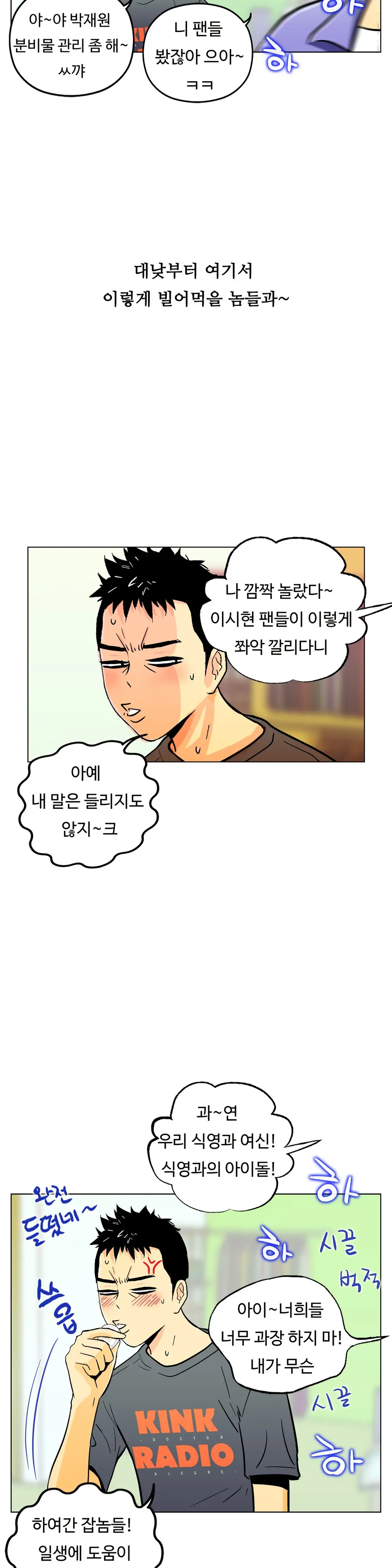 One Room Hero Ch. 1-16