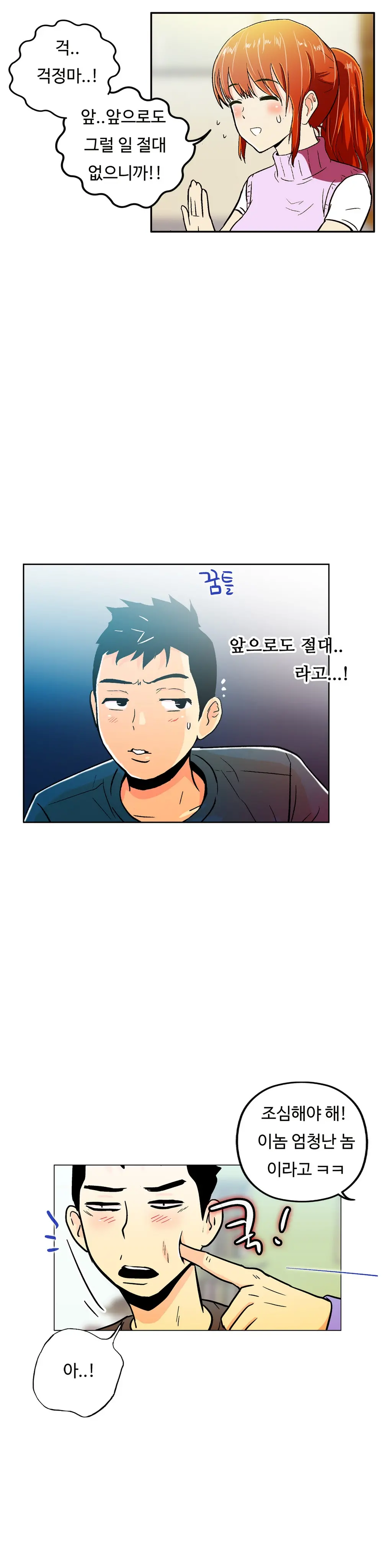 One Room Hero Ch. 1-16