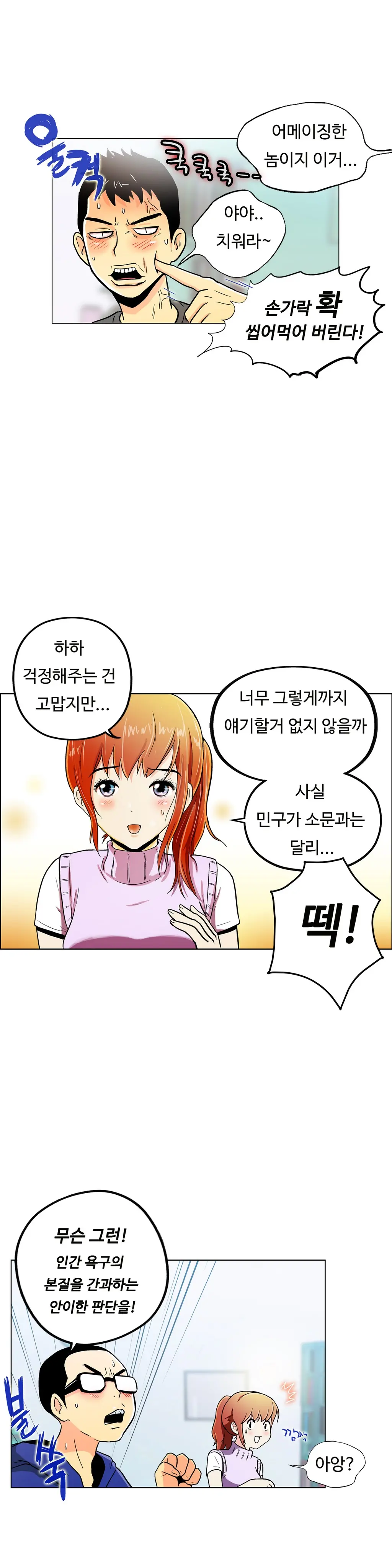 One Room Hero Ch. 1-16