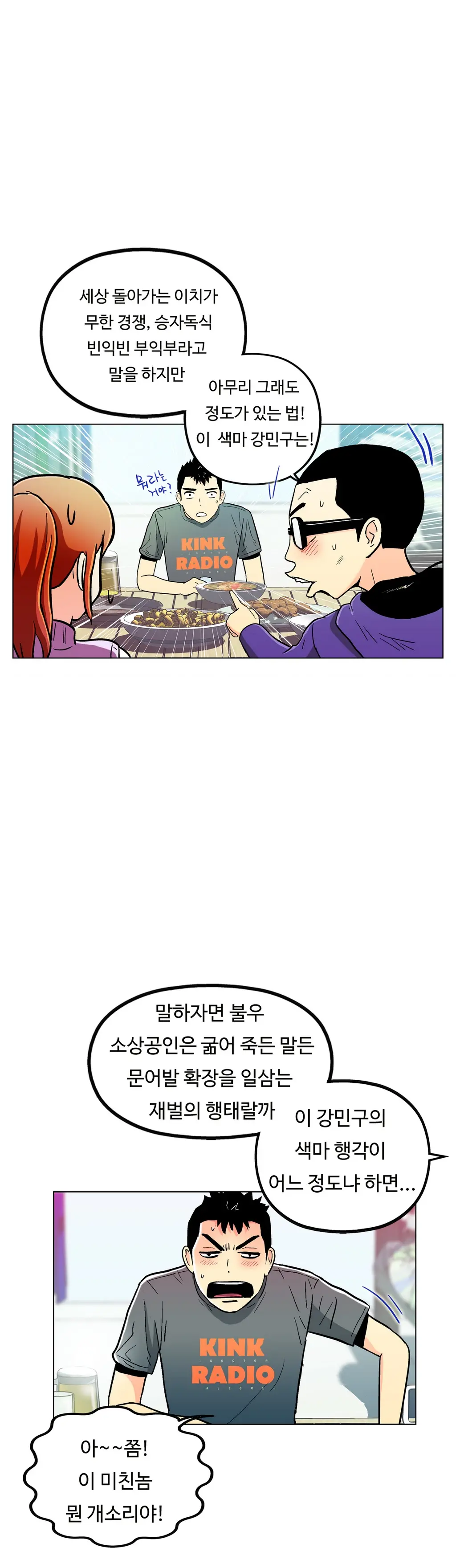 One Room Hero Ch. 1-16