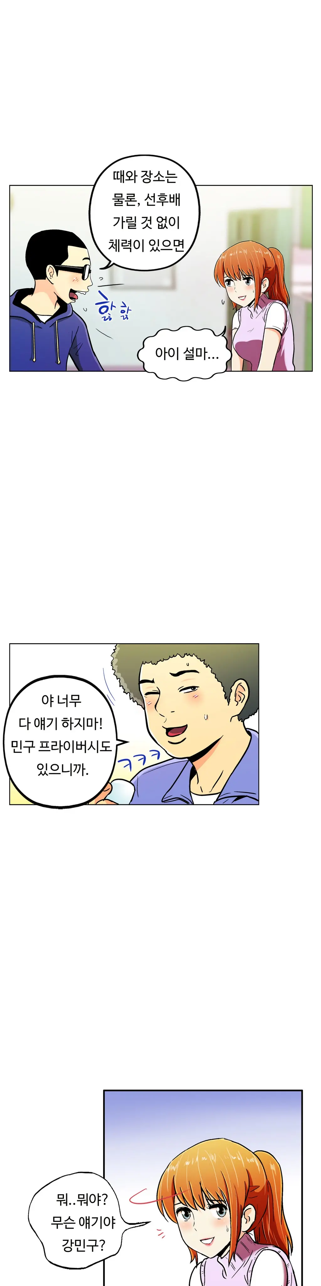 One Room Hero Ch. 1-16
