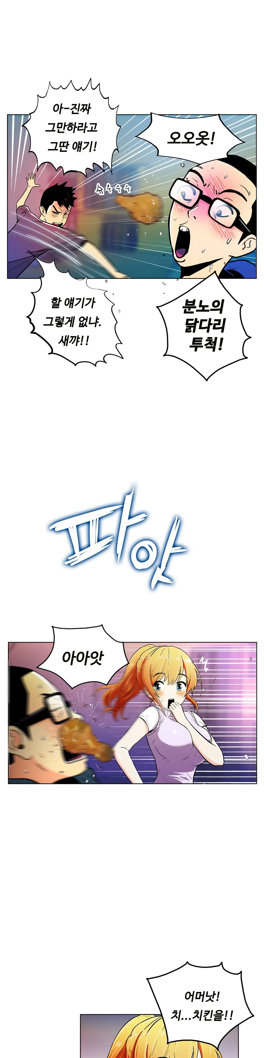 One Room Hero Ch. 1-16