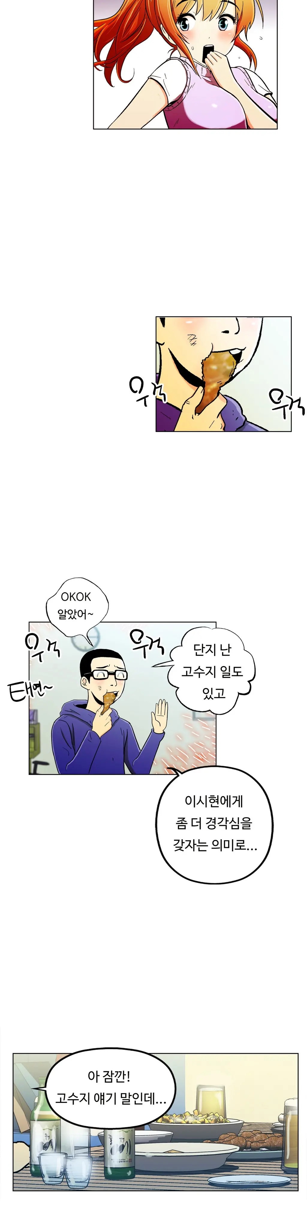 One Room Hero Ch. 1-16