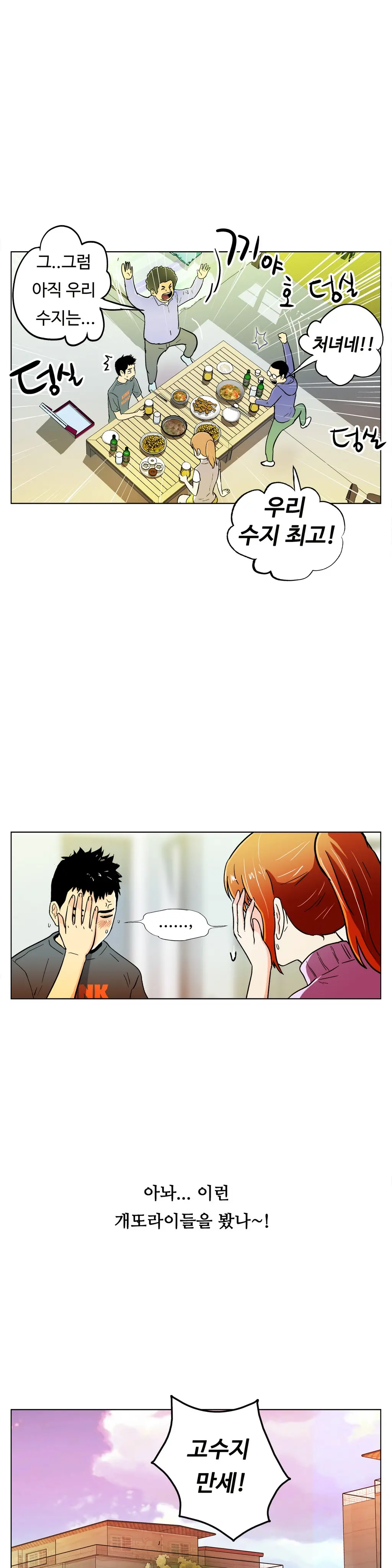 One Room Hero Ch. 1-16