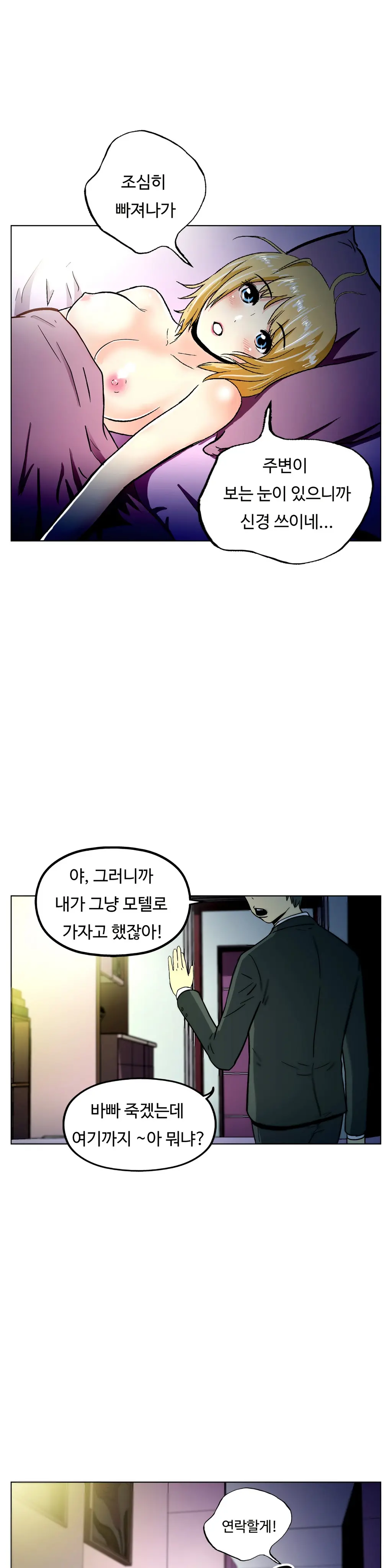 One Room Hero Ch. 1-16