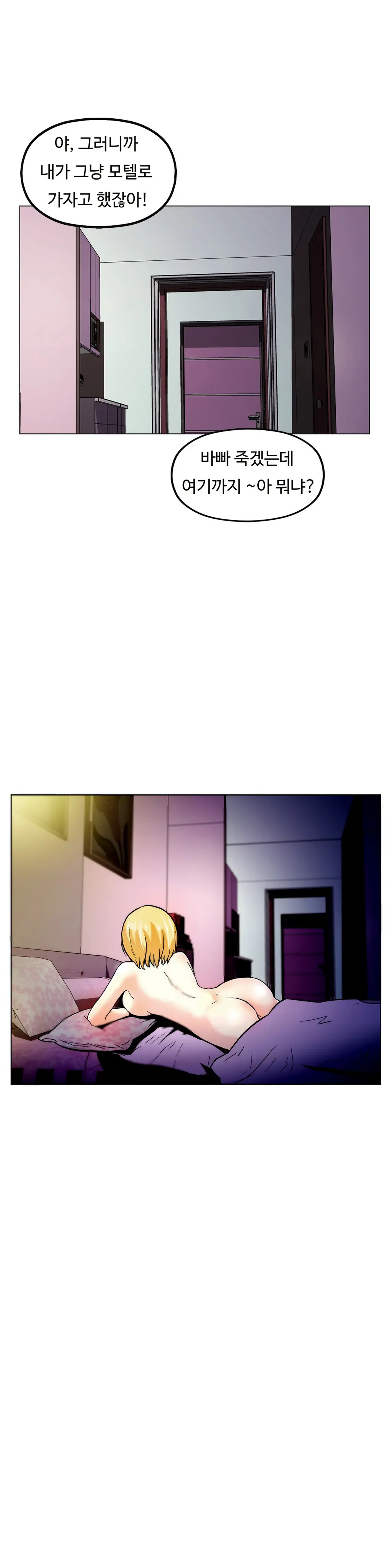 One Room Hero Ch. 1-16