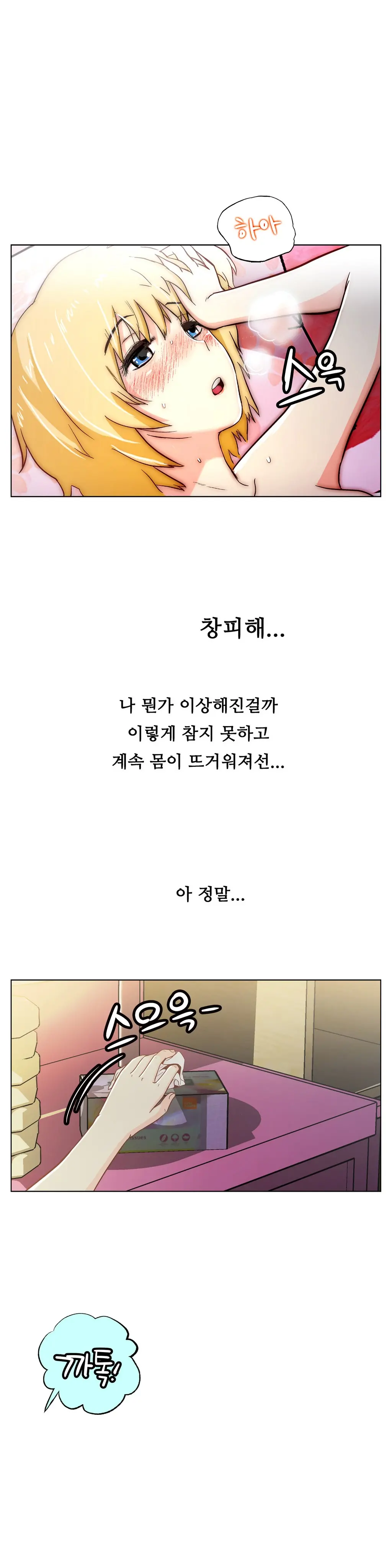 One Room Hero Ch. 1-16