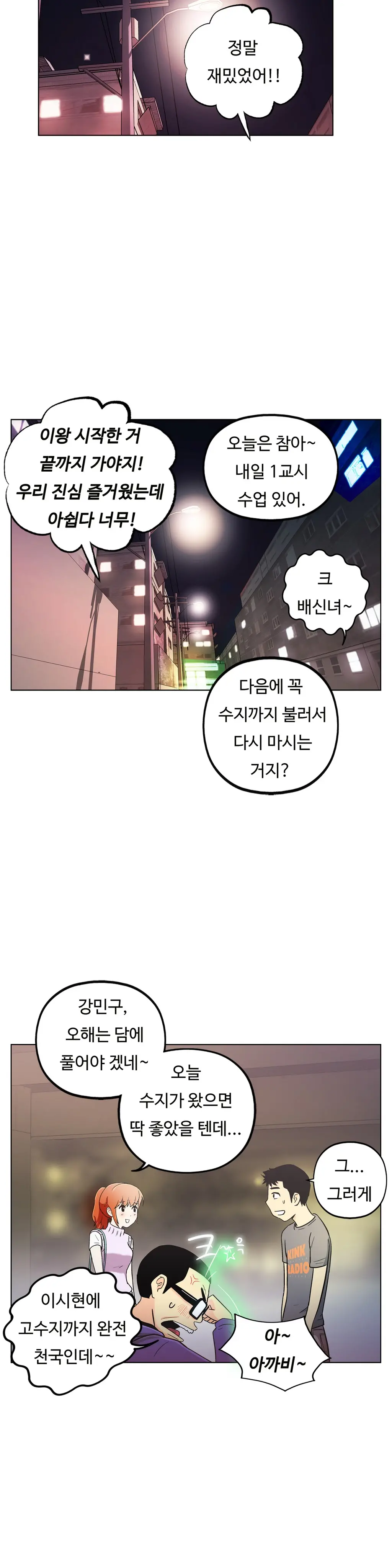 One Room Hero Ch. 1-16