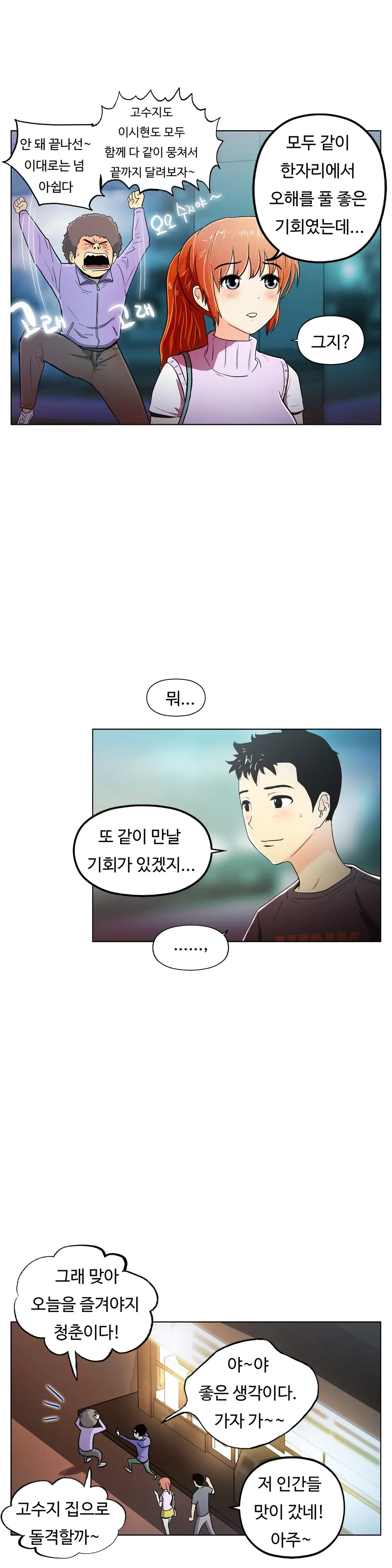 One Room Hero Ch. 1-16