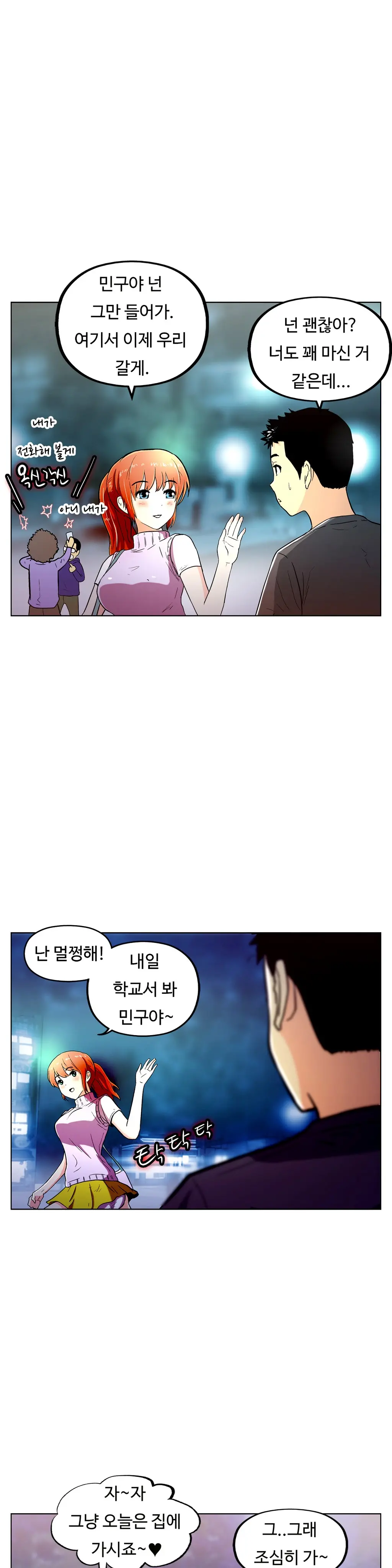 One Room Hero Ch. 1-16