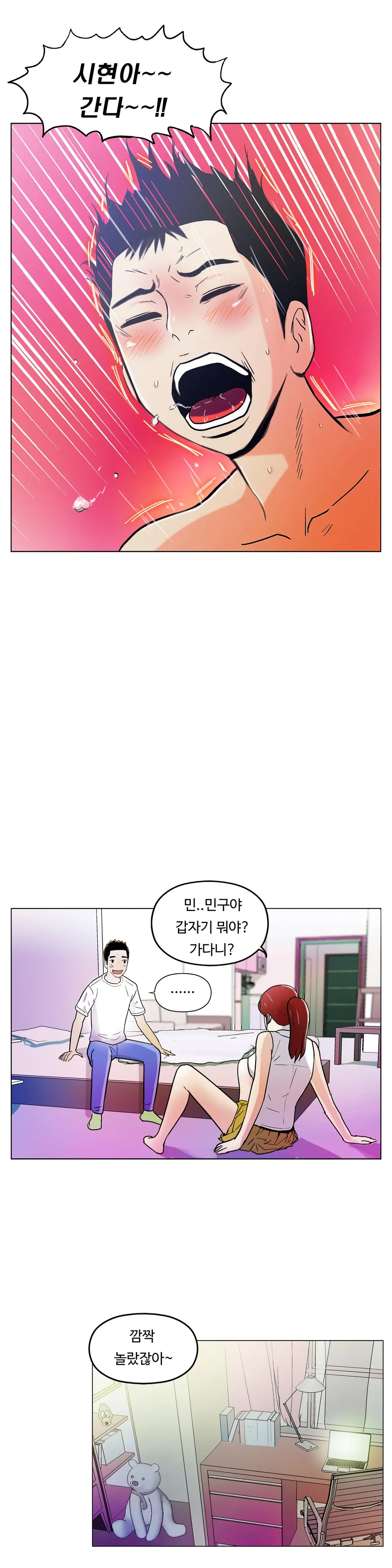 One Room Hero Ch. 1-16