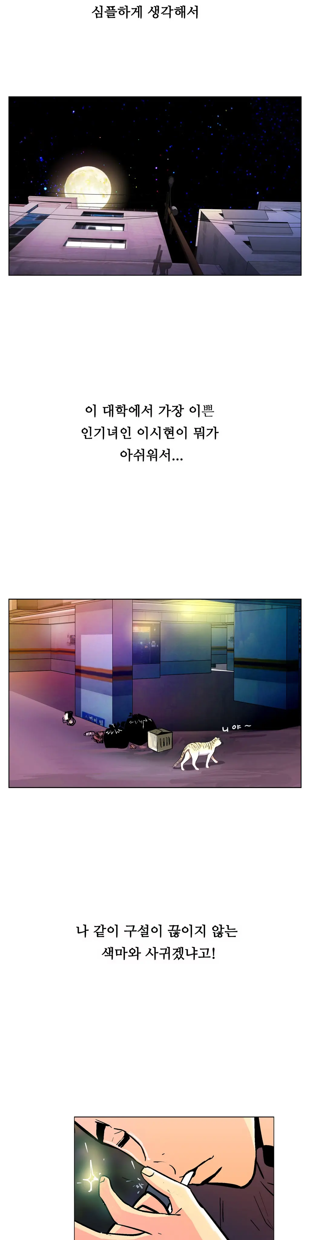 One Room Hero Ch. 1-16