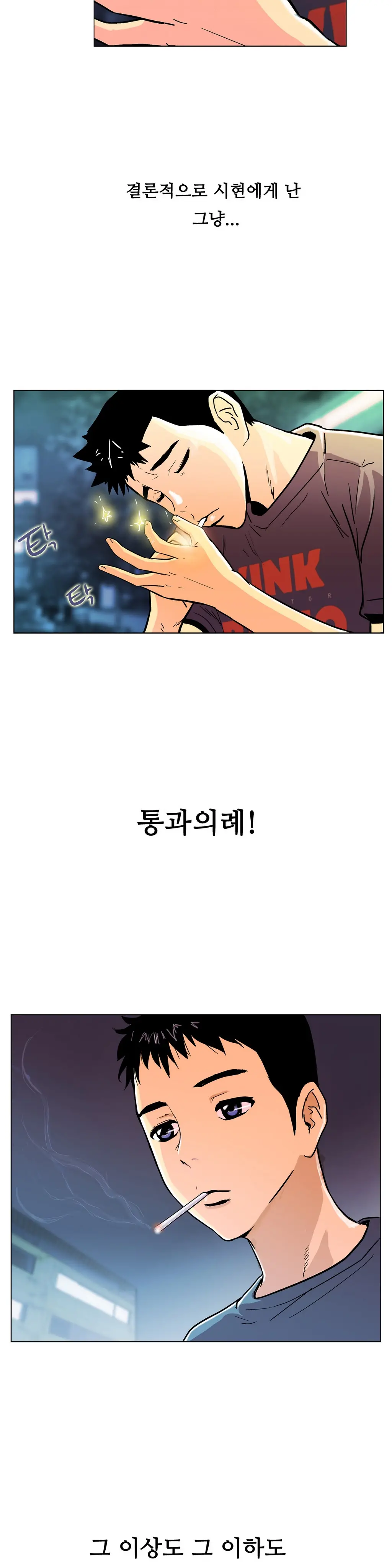 One Room Hero Ch. 1-16