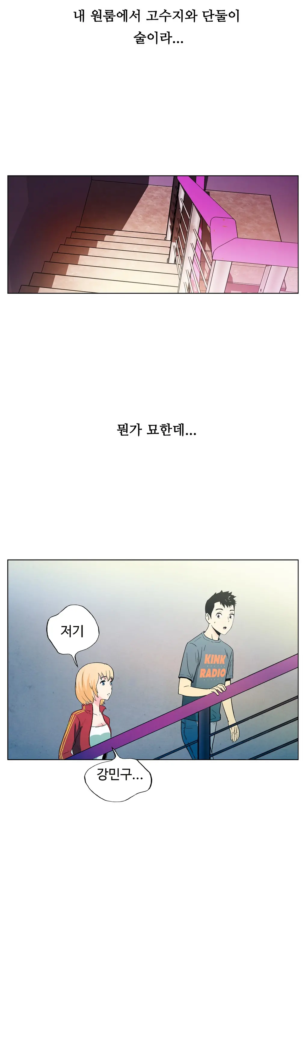 One Room Hero Ch. 1-16