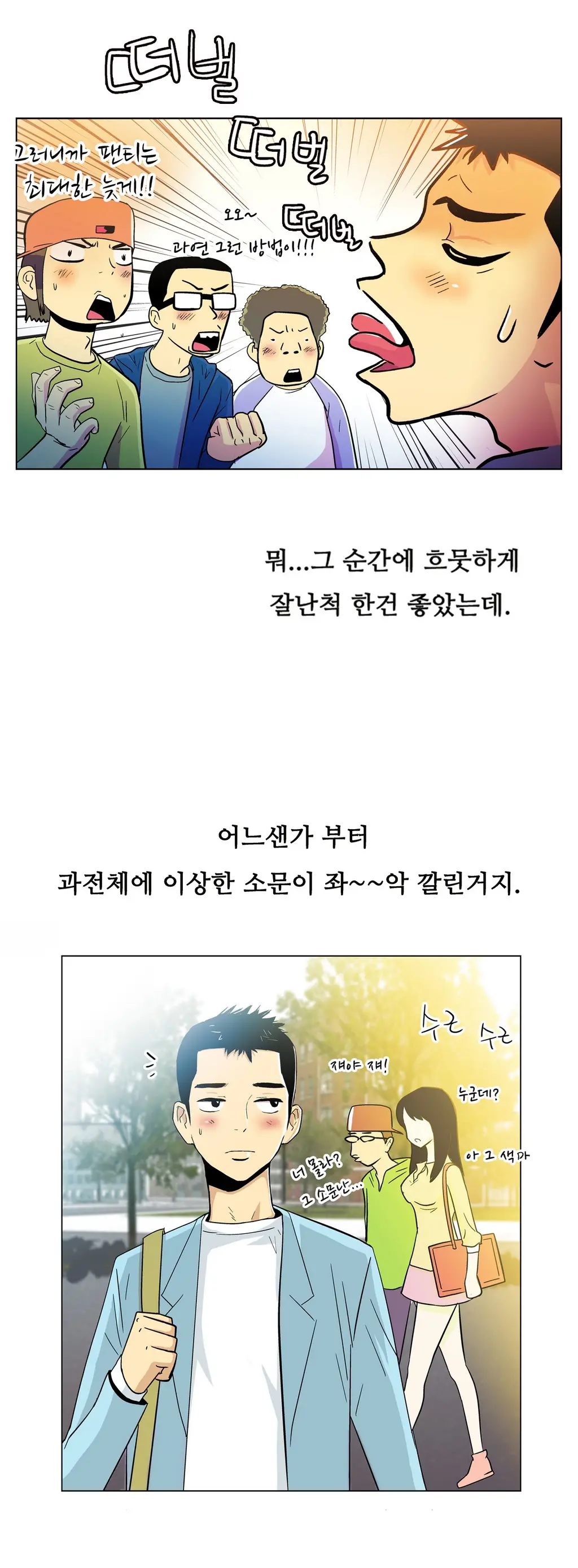 One Room Hero Ch. 1-16