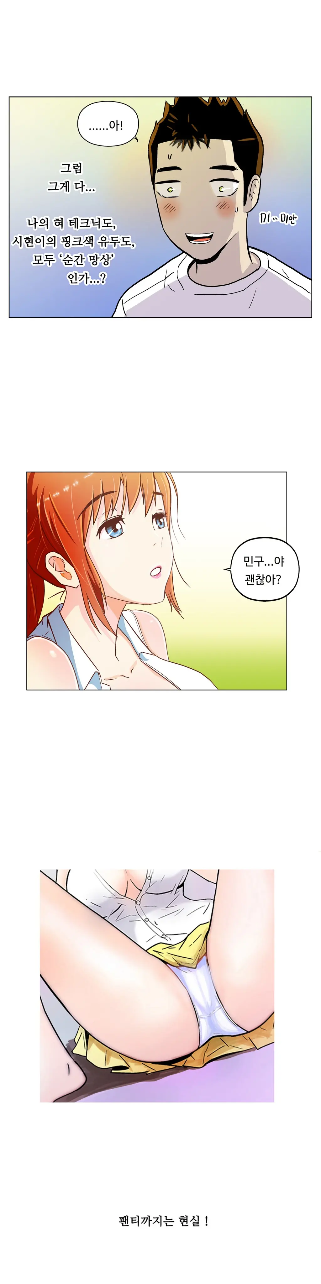 One Room Hero Ch. 1-16