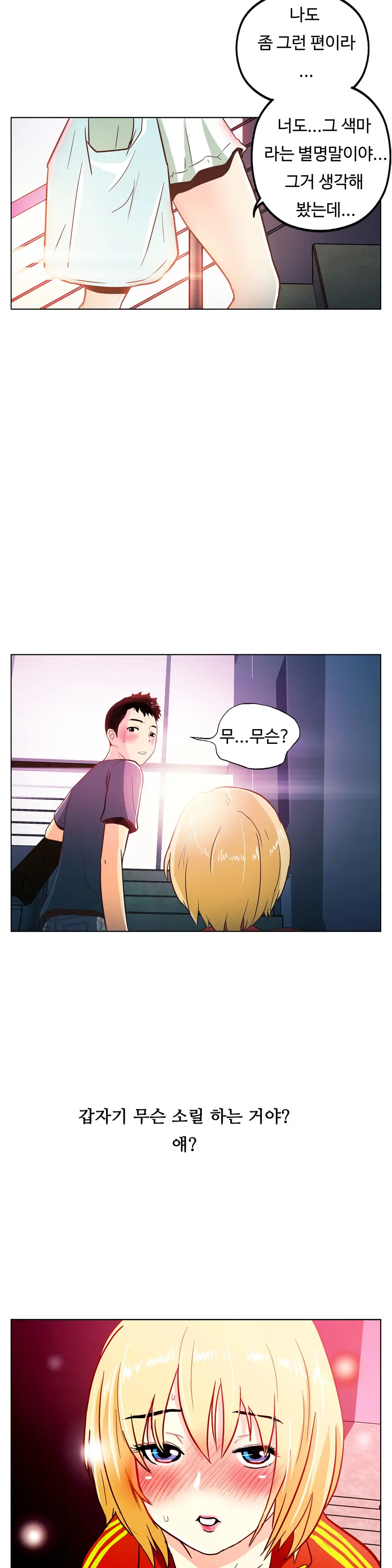 One Room Hero Ch. 1-16