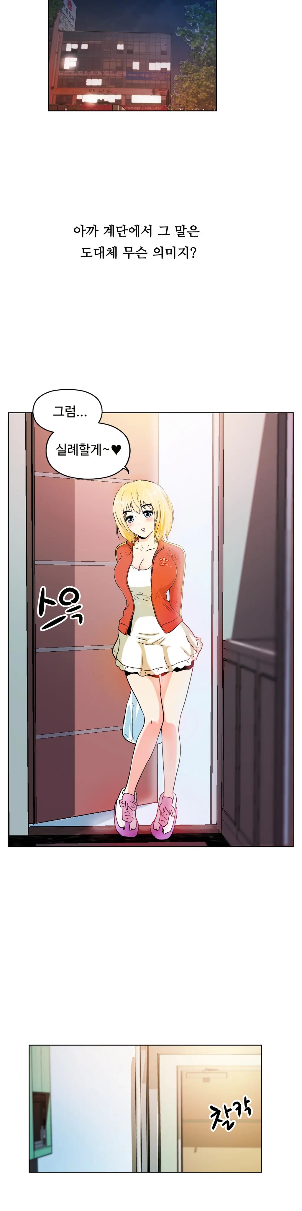 One Room Hero Ch. 1-16