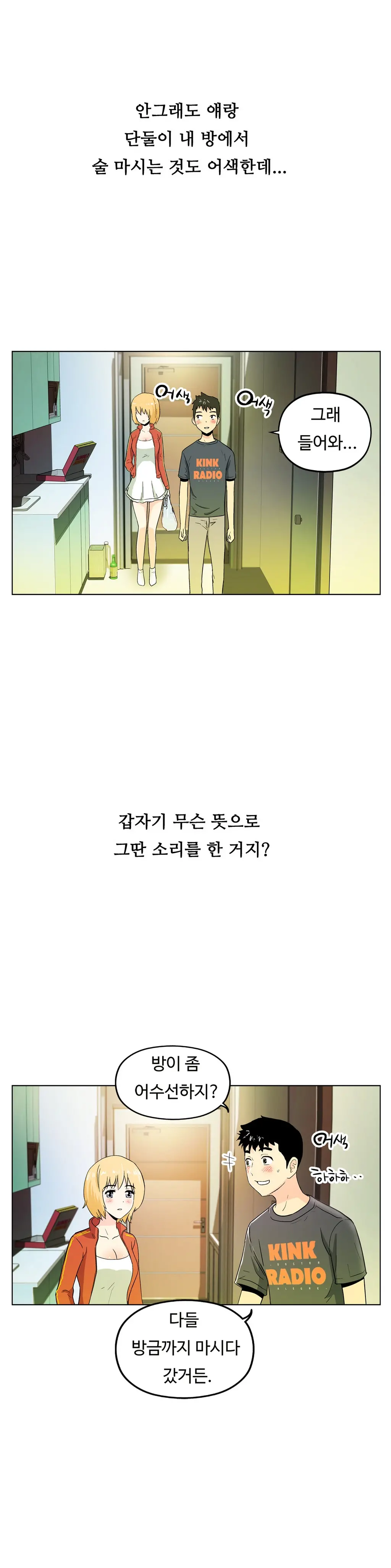 One Room Hero Ch. 1-16