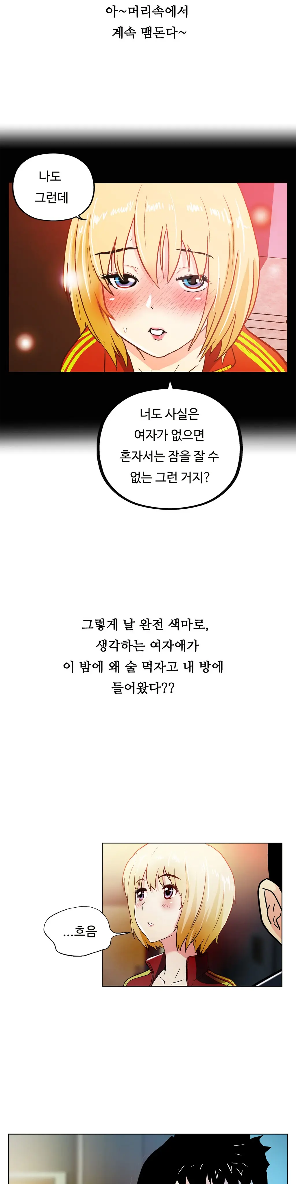 One Room Hero Ch. 1-16