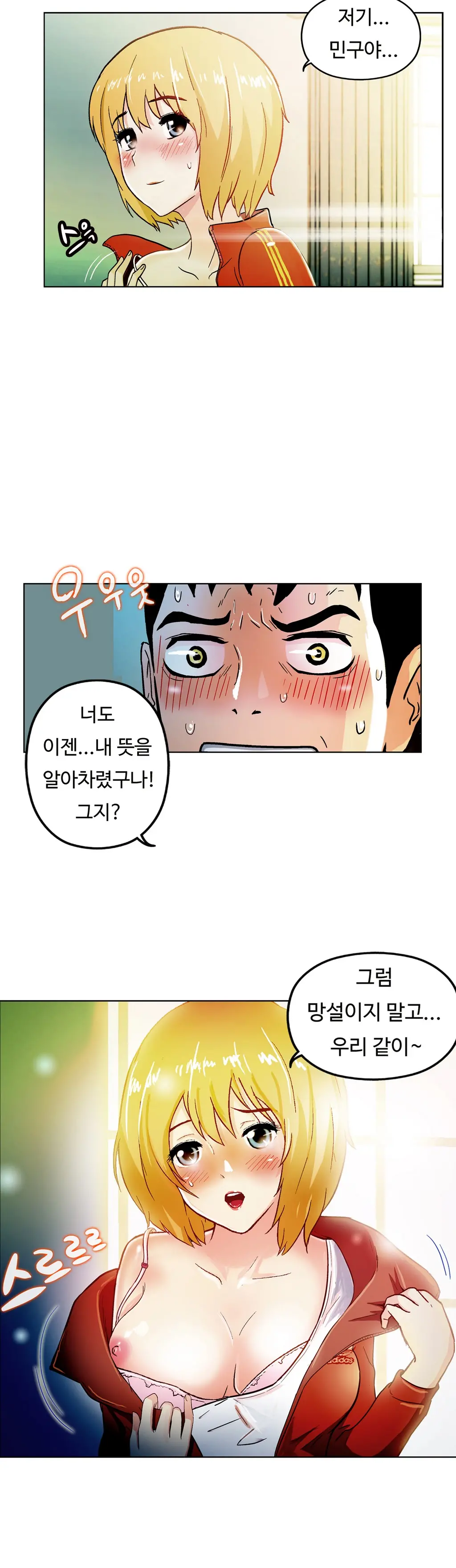 One Room Hero Ch. 1-16