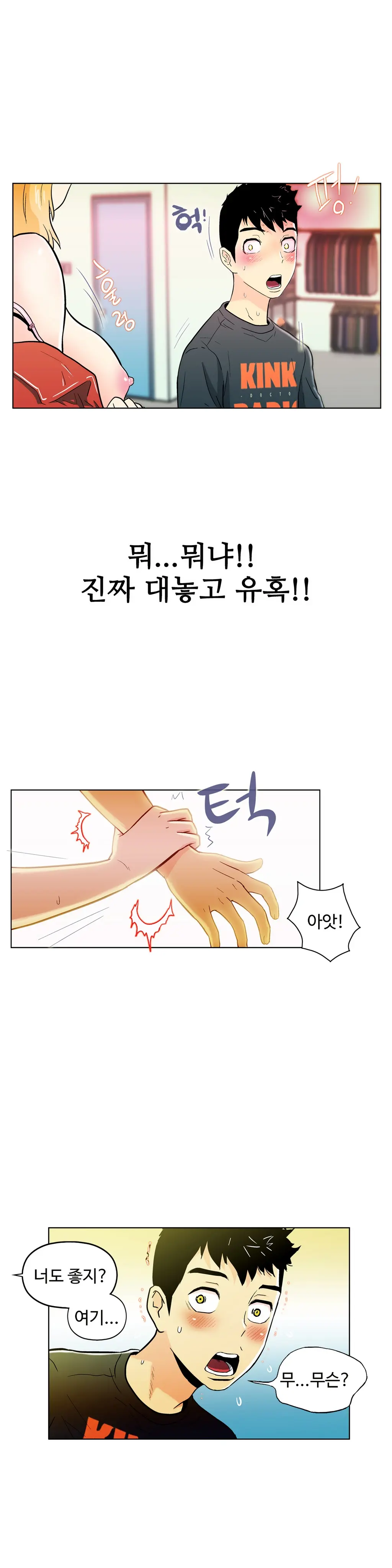 One Room Hero Ch. 1-16