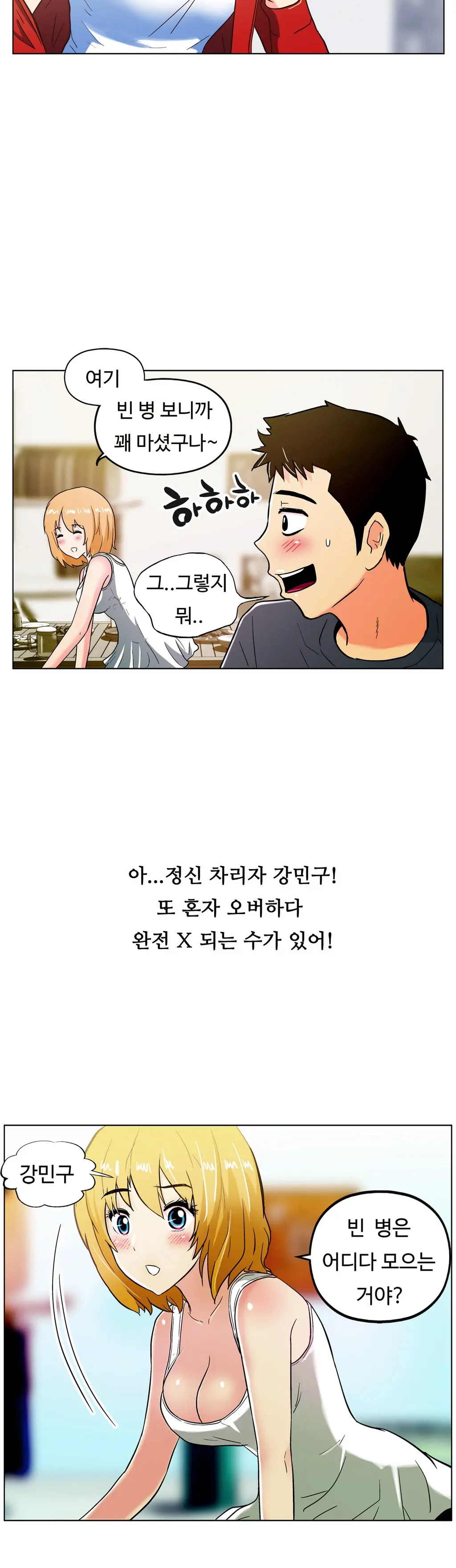 One Room Hero Ch. 1-16